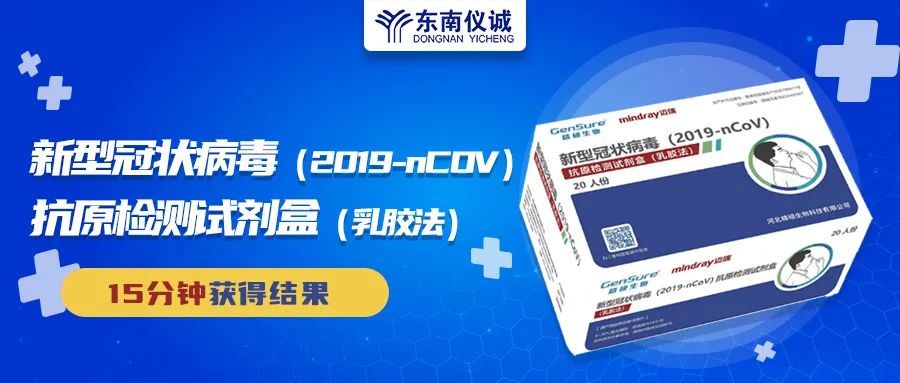 近日，國務院發布《“十四五”國民健康規劃》，提及要提高重大疫情救治能力，全面提升二級以上綜合醫院感染性疾病科和發熱門診等專科服務能力，提高醫療衛生機構實驗室檢測能力；提高縣級醫院傳染病檢測和診治能力；